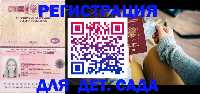 прописка для кредита в Ярославле