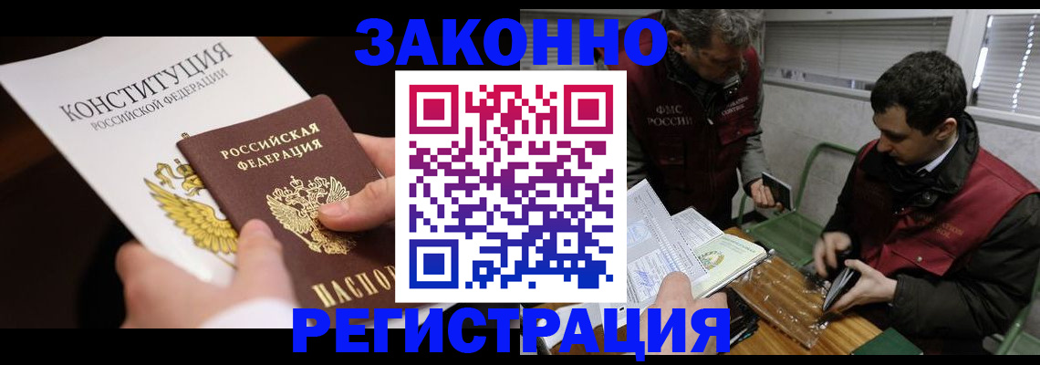 прописка для школы в Ярославле