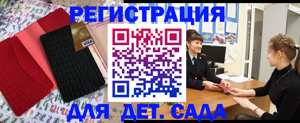 временная регистрация надежно в Ярославле