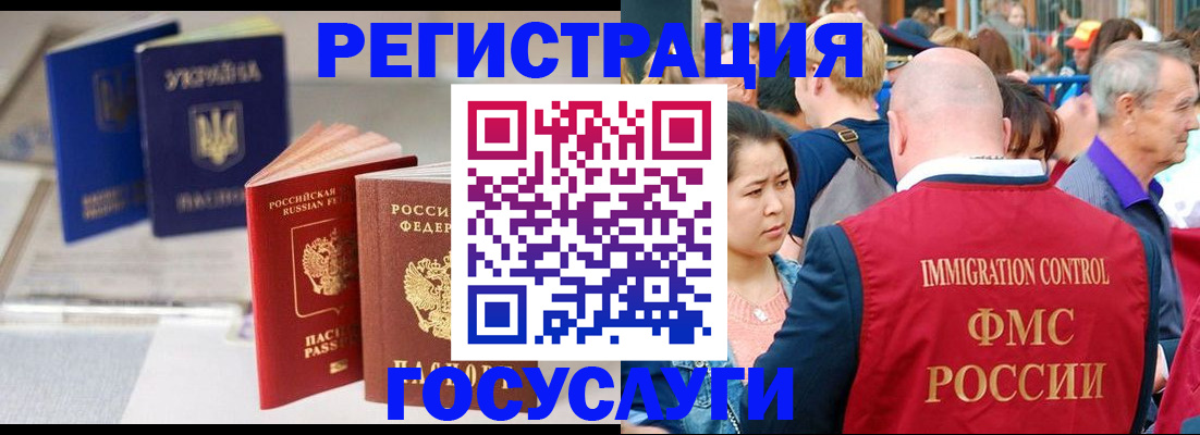 временная регистрация для школы в Ярославле