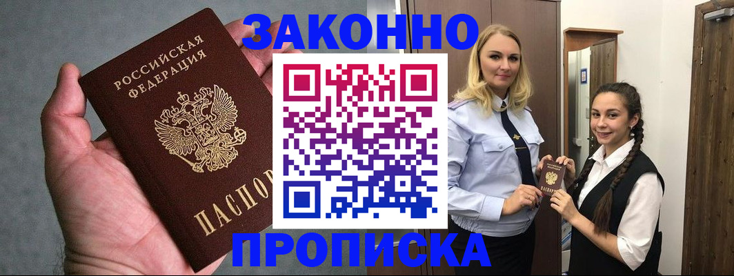 прописка гарантия в Ярославле